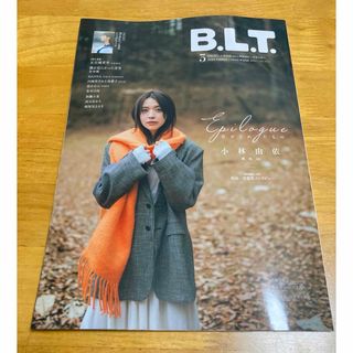 ケヤキザカフォーティーシックス(欅坂46(けやき坂46))のB.L.T.関東版 2024年 03月号 [雑誌]  ★ポスター2枚、応募券付き(音楽/芸能)