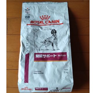 ROYAL CANIN - 【まいみん様専用】ロイヤルカナン 可溶性繊維 猫の通販