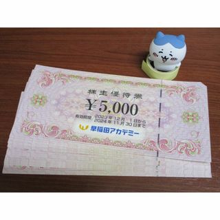 三井松島　花菱　株主優待　10万円使用期限2024630