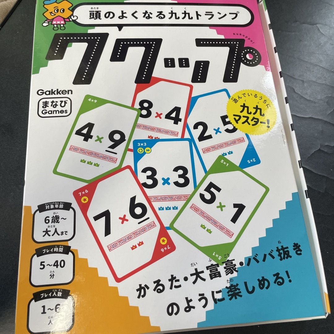 ククップ  九九トランプ エンタメ/ホビーのテーブルゲーム/ホビー(トランプ/UNO)の商品写真