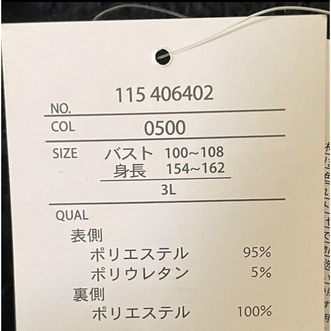 新品・タグ付き アウター ロングコート 裏ボア あったか素材 3L 大きいサイズ レディースのジャケット/アウター(ロングコート)の商品写真