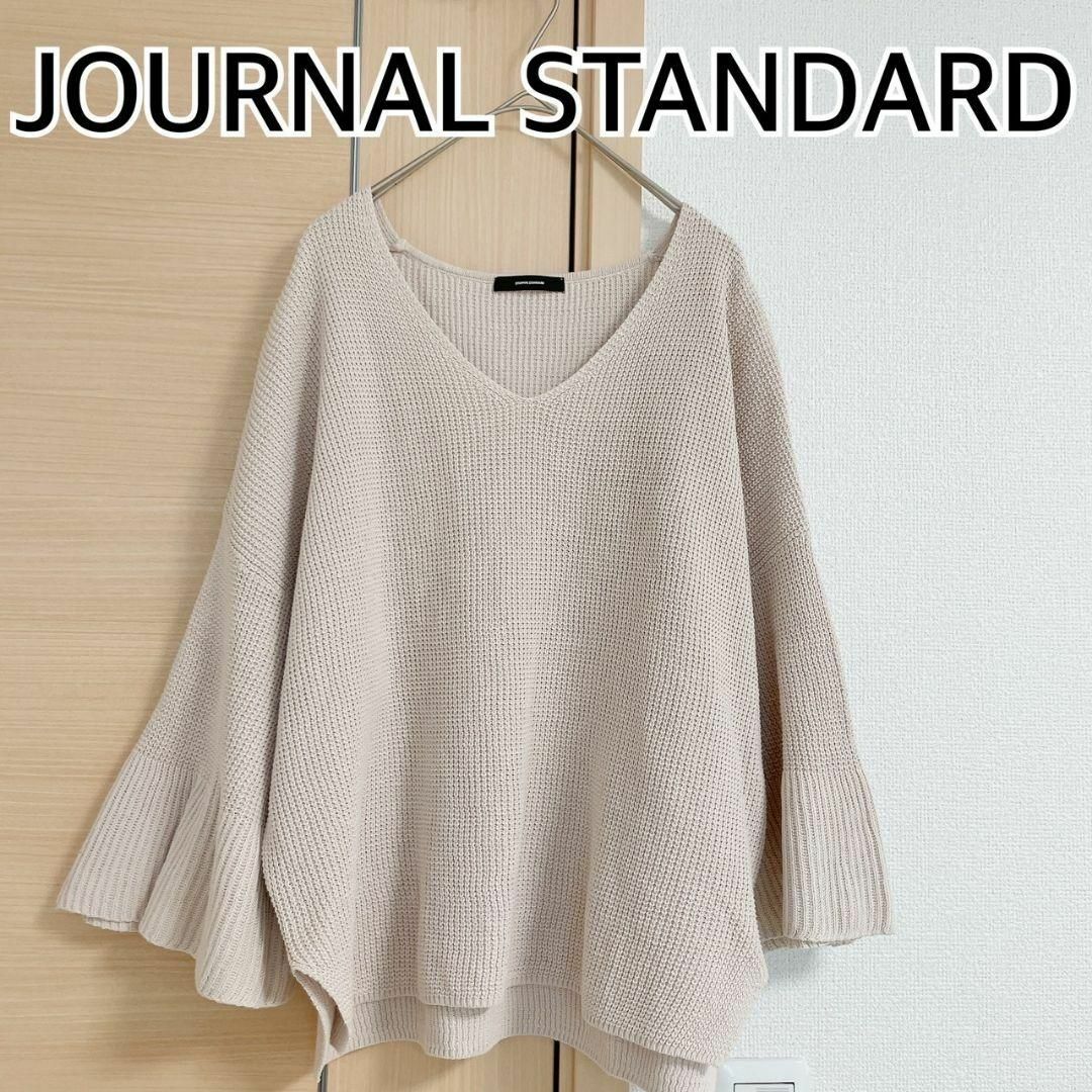 JOURNAL STANDARD(ジャーナルスタンダード)のジャーナルスタンダード　Vネック　長袖ニットセーター　ベージュ レディースのトップス(ニット/セーター)の商品写真