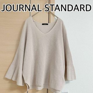 ジャーナルスタンダード(JOURNAL STANDARD)のジャーナルスタンダード　Vネック　長袖ニットセーター　ベージュ(ニット/セーター)