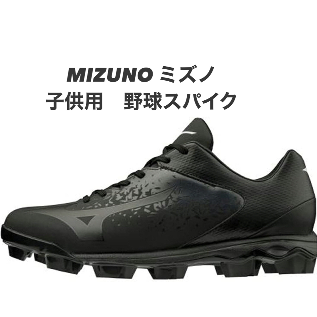 MIZUNO 少年野球 スパイク 22cm ウエーブセレクトナイン - シューズ