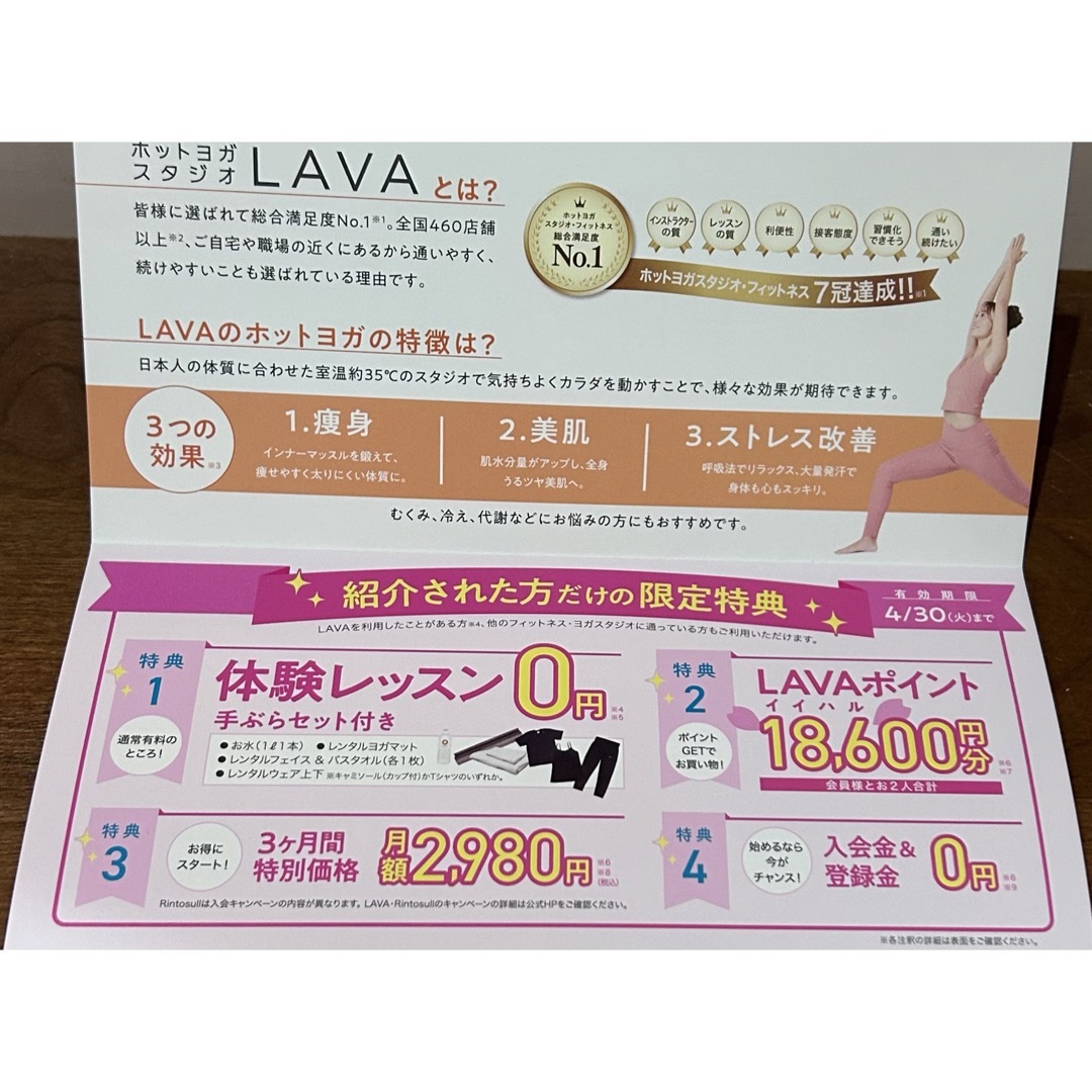 ホットヨガ　LAVA 最新　紹介 スポーツ/アウトドアのトレーニング/エクササイズ(ヨガ)の商品写真