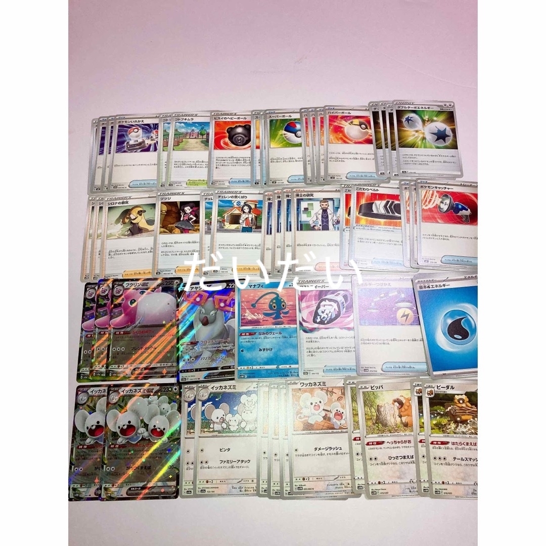 イッカネズミex デッキ 構築済みデッキ ポケカの通販 by イッカネズミex デッキ 構築済みデッキ ポケカの通販 by