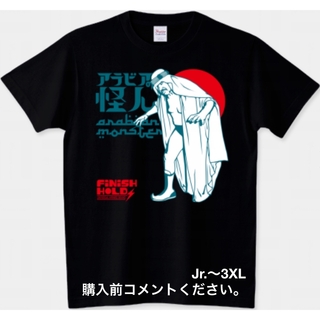 プリントスター(Printstar)のザ・シーク Tシャツ 全日本プロレス FMW アラビアの怪人 デトロイトの帝王(Tシャツ/カットソー(半袖/袖なし))
