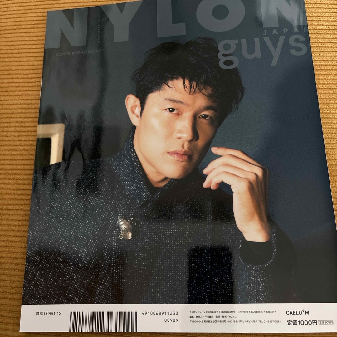 NYLON JAPAN (ナイロンジャパン) 2023年 12月号 [雑誌] エンタメ/ホビーの雑誌(ファッション)の商品写真