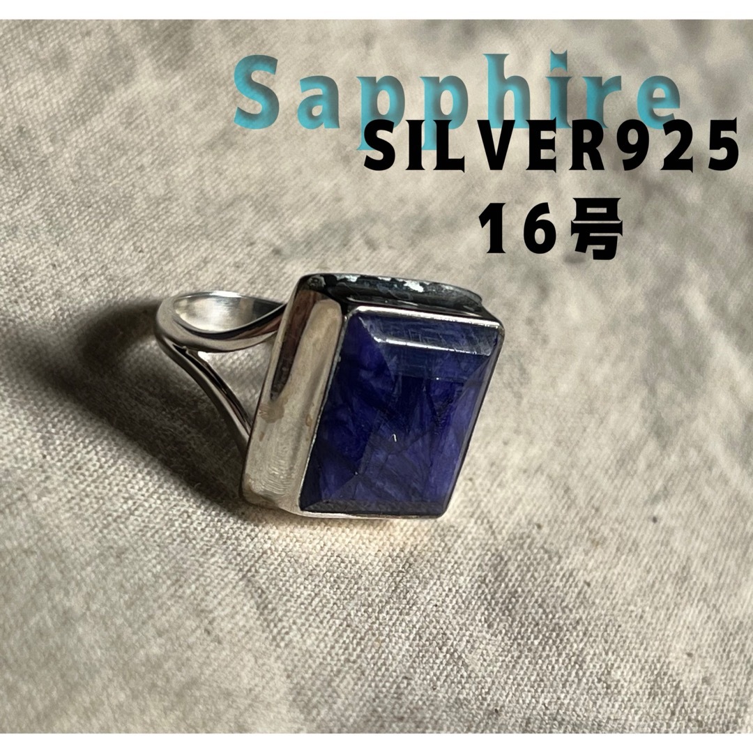 サファイア　スターリングシルバー925リング　九月誕生石　ハンドメイド　16号れ メンズのアクセサリー(リング(指輪))の商品写真
