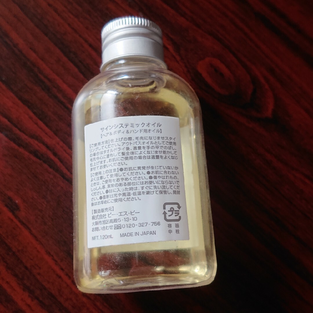 Cosme Kitchen(コスメキッチン)のサイン システミックオイル Sign SYSTEMIC MULTI OIL コスメ/美容のヘアケア/スタイリング(オイル/美容液)の商品写真