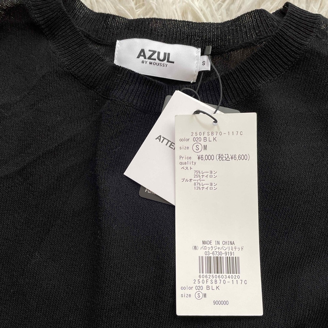 AZUL by moussy(アズールバイマウジー)のアズールbyマウジー　アンサンブル　ブラック　サイズS タグ付き未使用 レディースのトップス(アンサンブル)の商品写真