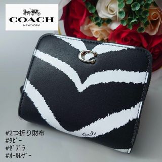 コーチ(COACH)のコーチ ビルフォールド ウォレット ゼブラ プリント CM780 レザー(財布)