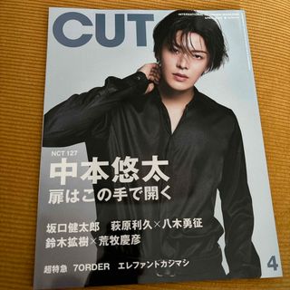 Cut (カット) 2023年 04月号 [雑誌](音楽/芸能)