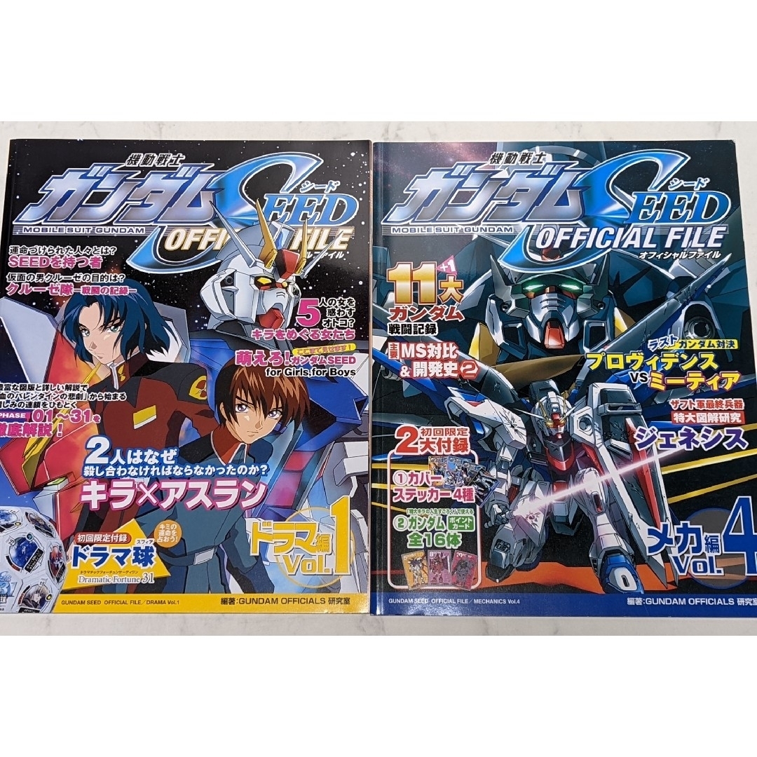 Gundam Collection（BANDAI）(ガンダムコレクション)の機動戦士ガンダムSEED　オフィシャルファイル　セット エンタメ/ホビーの雑誌(アニメ)の商品写真