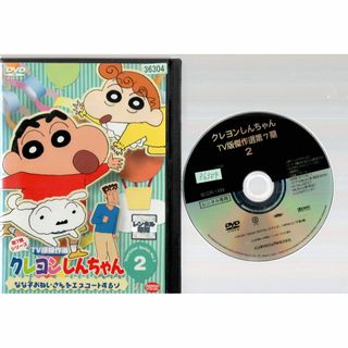 rd06901　クレヨンしんちゃん  なな子おねいさんをエスコートするゾ　中古ＤＶＤ(アニメ)