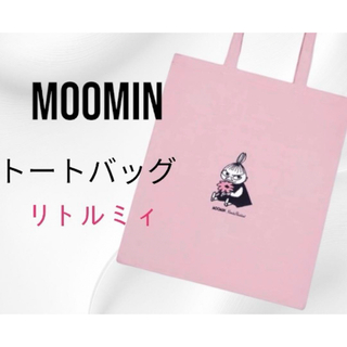 ムーミン(MOOMIN)の【人気商品! ムーミン Moomin】リトルミイ トートバッグ ピンク(トートバッグ)