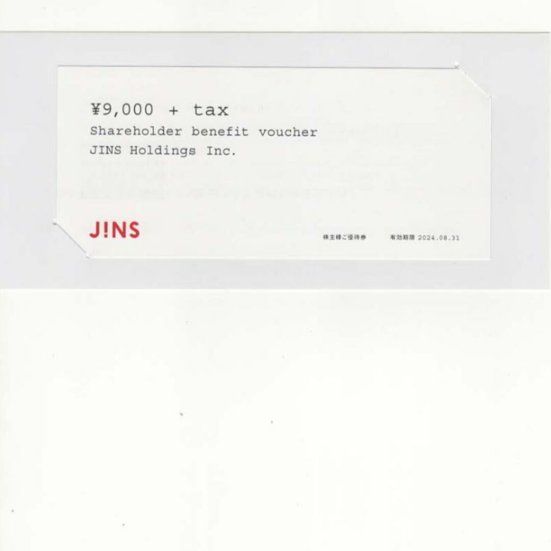 ジンズホールディングス株主優待券 JINS（9,000円＋tax）2024年8月の ...