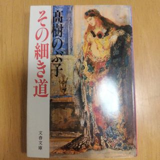 縄文を創った男たち ~信長、秀吉、そして家康~ 上・下巻セットの