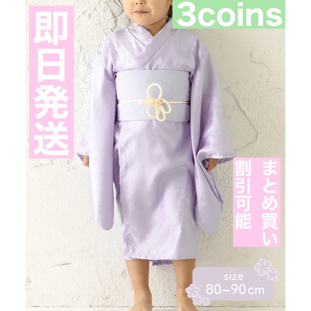 3COINS(スリーコインズ)の3COINS スリーコインズ　ひな祭り　着物　80〜90㎝　パープル キッズ/ベビー/マタニティのベビー服(~85cm)(和服/着物)の商品写真