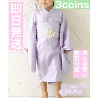 スリーコインズ(3COINS)の3COINS スリーコインズ　ひな祭り　着物　80〜90㎝　パープル(和服/着物)