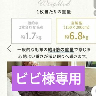 重い毛布 ウェイトブランケット 加重ブランケット  重い 掛け布団  かけふとん(布団)