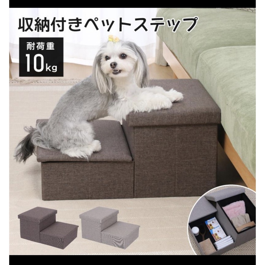 ペット用ステップ その他のペット用品(犬)の商品写真