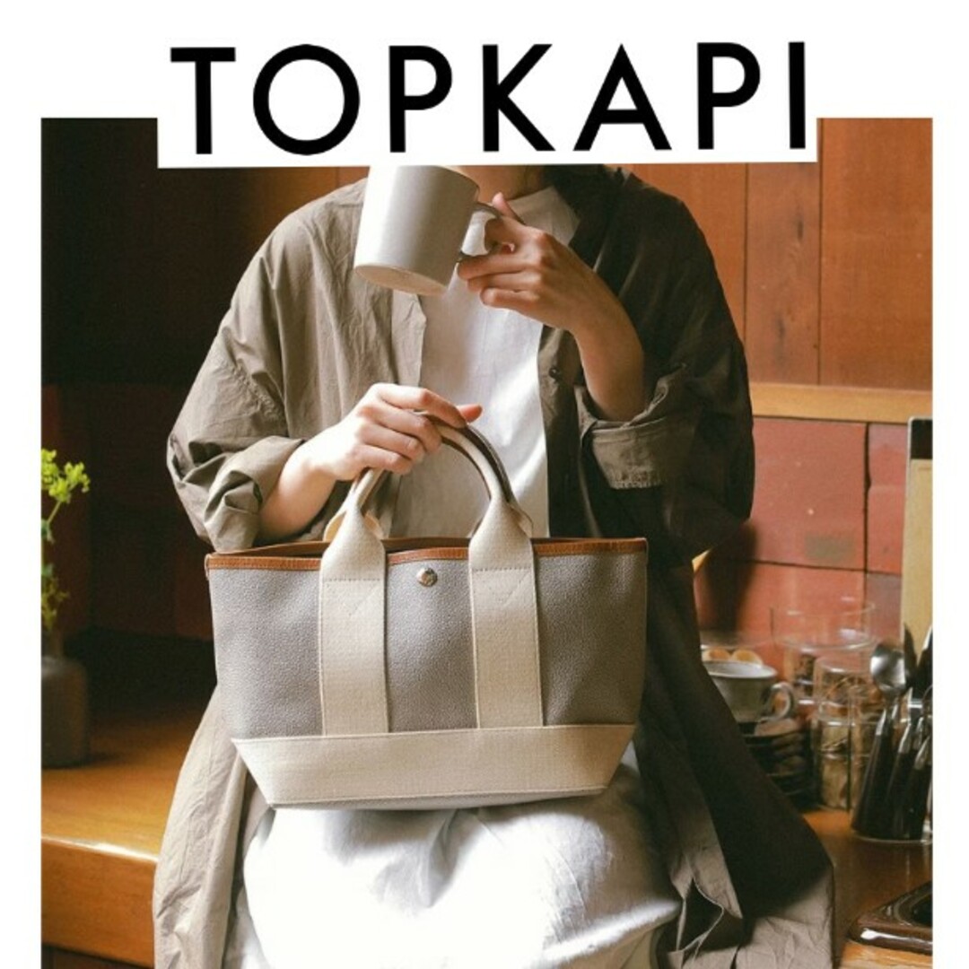 お値下げ！TOPKAPIのライトグレートートバック