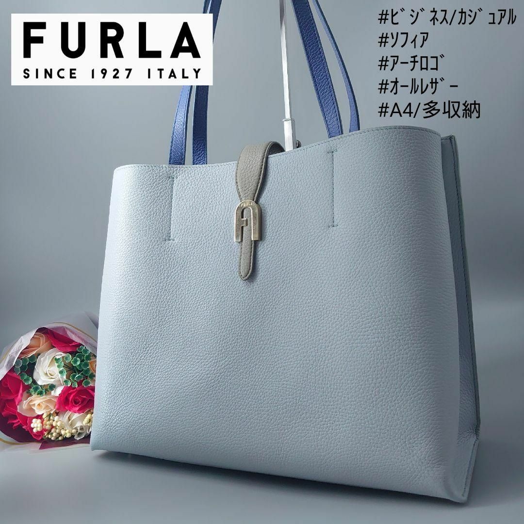 Furla(フルラ)のフルラ ソフィア トートバッグ スカイブルー オールレザー アーチロゴ 多収納 レディースのバッグ(トートバッグ)の商品写真