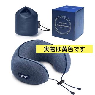 URBAN FOREST トラベルピロー 収納袋付 低反発 ネックピロー(旅行用品)