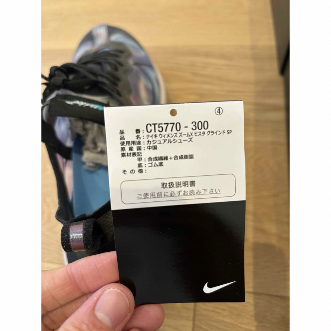 NIKE(ナイキ)のZOOM X VISTA GRIND ズームXビスタグラインド　27.5cm メンズの靴/シューズ(スニーカー)の商品写真