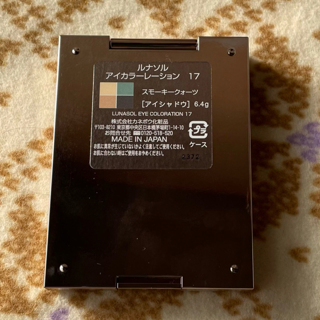 LUNASOL(ルナソル)のルナソル アイカラーレーション EX17 Luxe(6.7g) コスメ/美容のベースメイク/化粧品(アイシャドウ)の商品写真