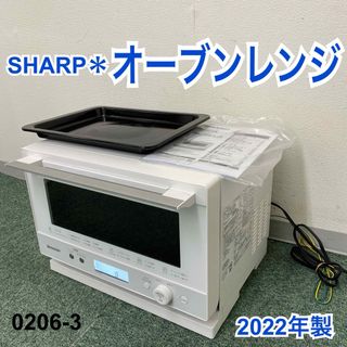 SHARP - シャープ 過熱水蒸気オーブンレンジ 2段調理 31L 赤 RE-SS10B