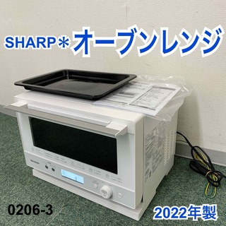 SHARP - 送料込み＊シャープ オーブンレンジ 2022年製＊0206-3