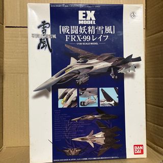 バンダイ(BANDAI)のバンダイ 1/100 戦闘妖精雪風　FRX-99 レイフ EXモデル プラモデル(模型/プラモデル)