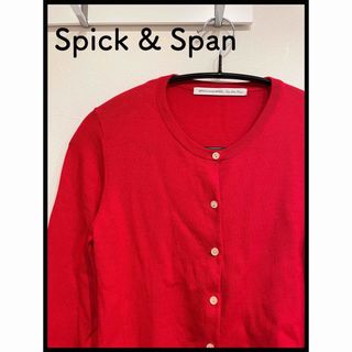 スピックアンドスパン(Spick & Span)の※美品※★Spick & Span★  スピックアンドスパン　カーディガン(カーディガン)