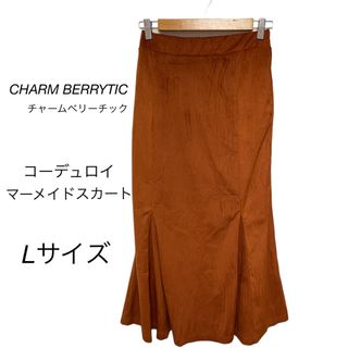 "CHARMBERRYTIC" 　コーデュロイマーメイドスカート(ロングスカート)