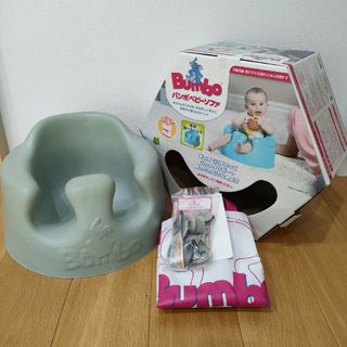 Bumbo - 綺麗！バンボ ベビーソファ バンボチェア テーブル