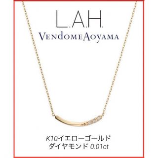 Vendome Aoyama - 専用 ヴァンドーム青山 ダイヤモンド カローラ ...