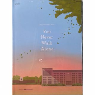 ボウダンショウネンダン(防弾少年団(BTS))の未開封『LYRICS BOOK You Never Walk Alone』(アート/エンタメ)