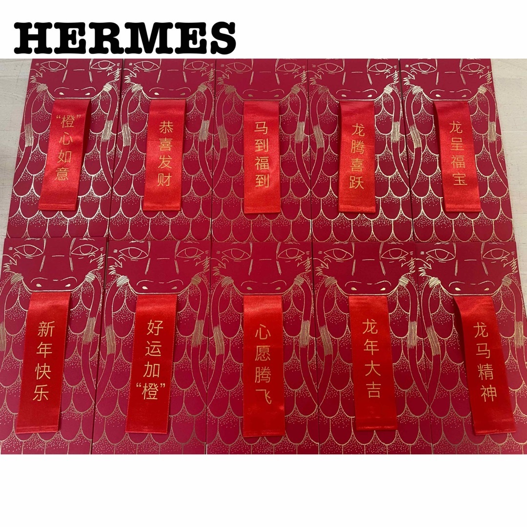 Hermes(エルメス)のHERMES エルメス　中国　春節　旧正月　赤　封筒 ハンドメイドの文具/ステーショナリー(カード/レター/ラッピング)の商品写真