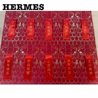 エルメス(Hermes)のHERMES エルメス　中国　春節　旧正月　赤　封筒(カード/レター/ラッピング)