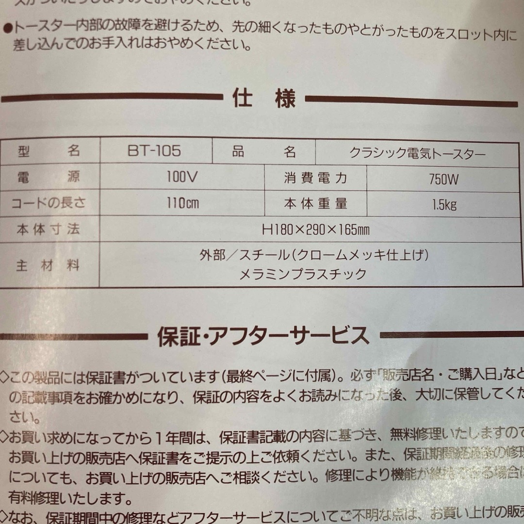 未使用　ダルトン トースターDesign Toaster ブルー×シルバー スマホ/家電/カメラの調理家電(調理機器)の商品写真