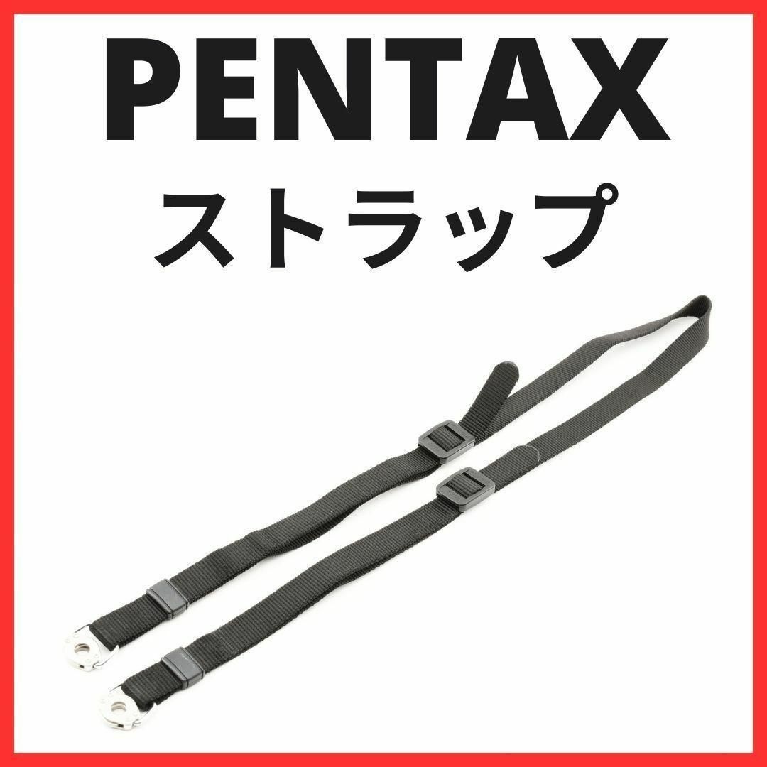 PENTAX(ペンタックス)のNB02/ 5488L / ペンタックス　中判カメラ用　ストラップ スマホ/家電/カメラのカメラ(その他)の商品写真