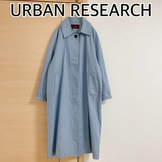 アーバンリサーチアイテムズ(URBAN RESEARCH ITEMS)のURBAN RESEARCH　アーバンリサーチ　ロングコート　ブルー(ロングコート)