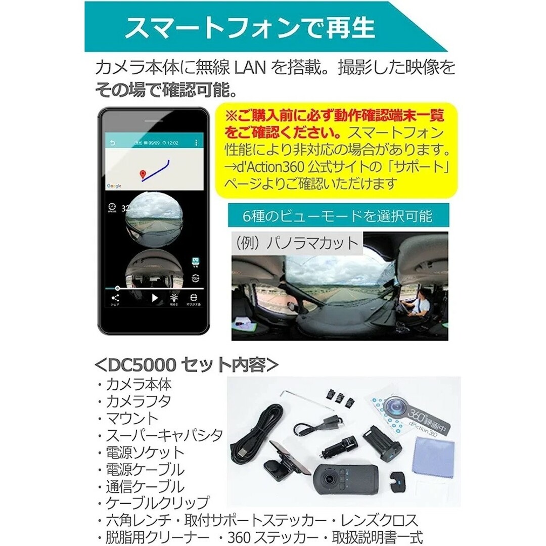 CAR MATE(カーメイト)のカーメイト ドライブレコーダー  360度　ダクション 360S　DC5000 自動車/バイクの自動車(車内アクセサリ)の商品写真