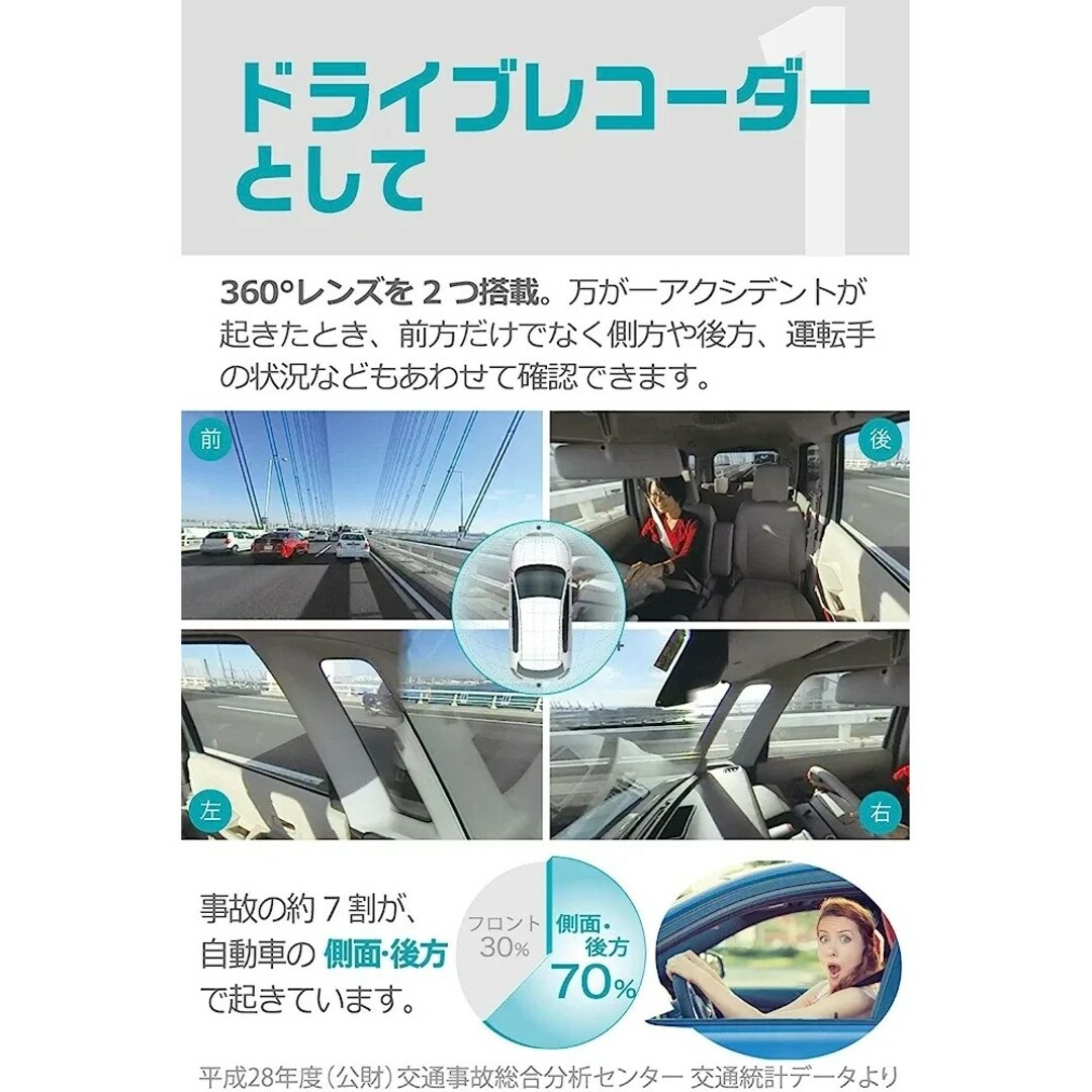 CAR MATE(カーメイト)のカーメイト ドライブレコーダー  360度　ダクション 360S　DC5000 自動車/バイクの自動車(車内アクセサリ)の商品写真