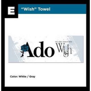 Ado World Tour Wish タオル(ミュージシャン)