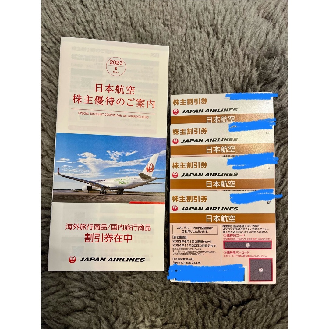 JAL(日本航空)(ジャル(ニホンコウクウ))のJAL 株主優待券　4枚 チケットの優待券/割引券(その他)の商品写真
