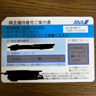 エーエヌエー(ゼンニッポンクウユ)(ANA(全日本空輸))の【専用】ANA株主優待券　1枚　2024.5.31有効期限分(航空券)