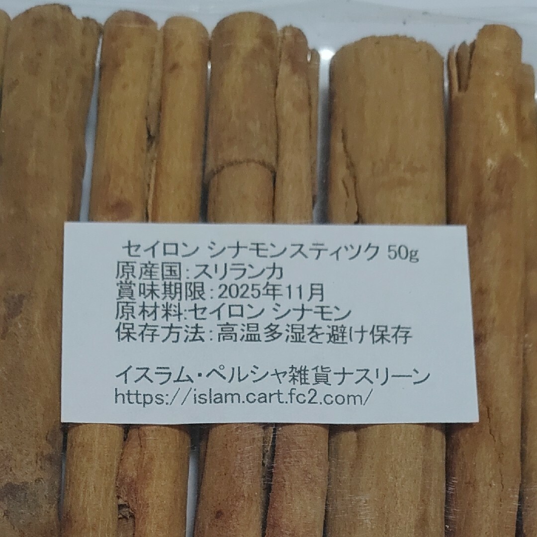 ペーパー様専用 ゆうパケットポスト発送 食品/飲料/酒の食品(調味料)の商品写真